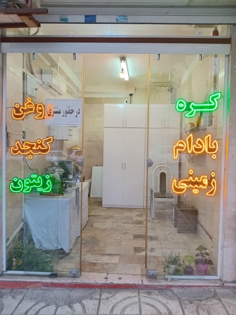 مغازه ی ۱۲ متری در استخر|اجارهٔ مغازه و غرفه|تهران, استخر|دیوار