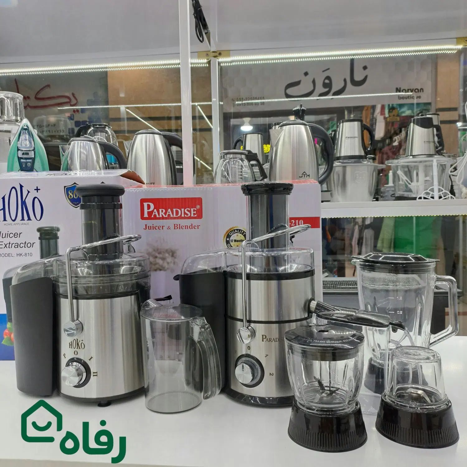 آبمیوه گیر چهار کاره هوکو و پارادایس باضمانت ارسال|آبمیوه‌گیر و آب‌مرکبات‌گیر|مشهد, شهید آوینی|دیوار