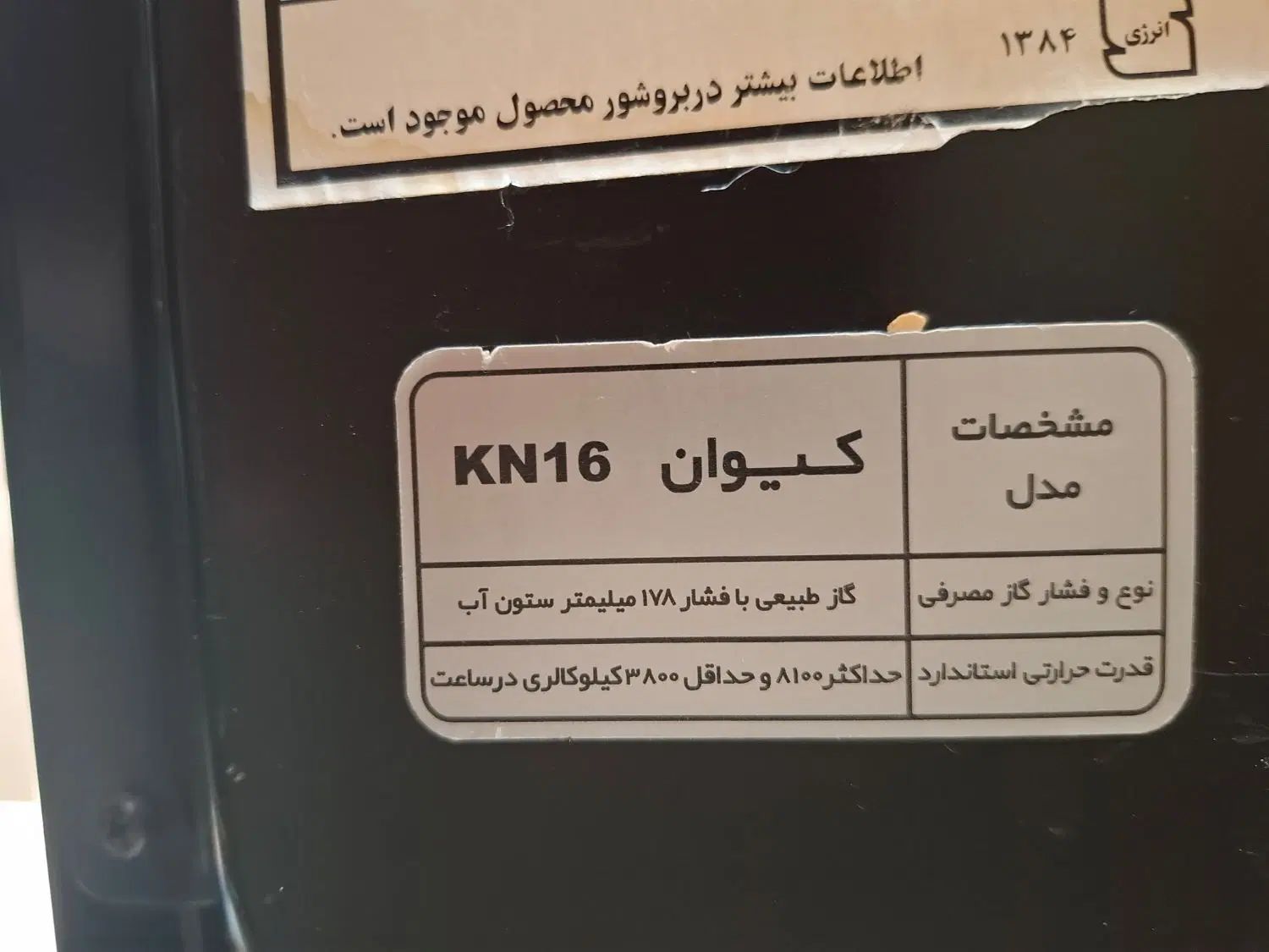 بخاری نیک کالا 8000 و اجاق گاز طرح فر|بخاری، هیتر، شومینه|تهران, عباسی|دیوار