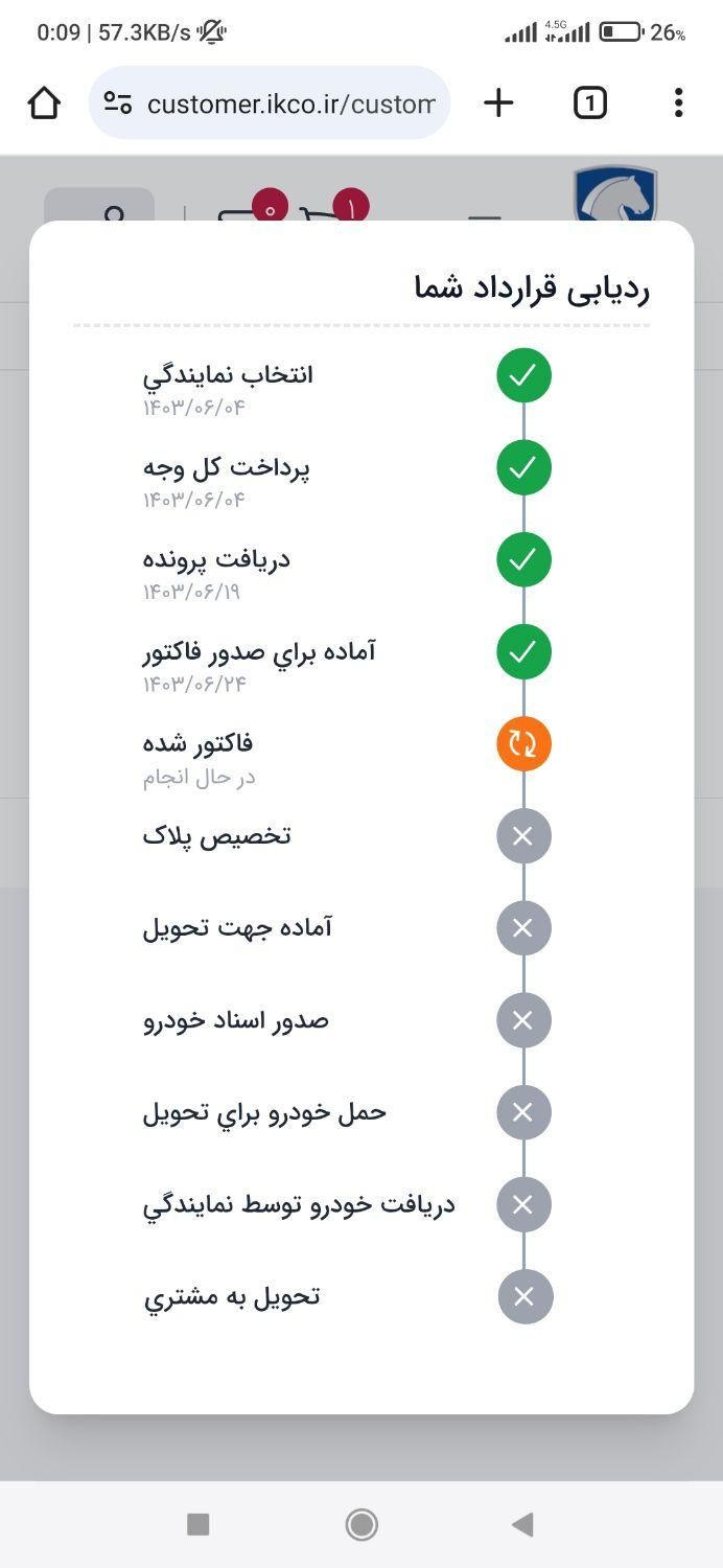 دنا پلاس توربو اتوماتیک آپشنال، مدل ۱۴۰۳|خودرو سواری و وانت|شیراز, شهرک گلستان|دیوار