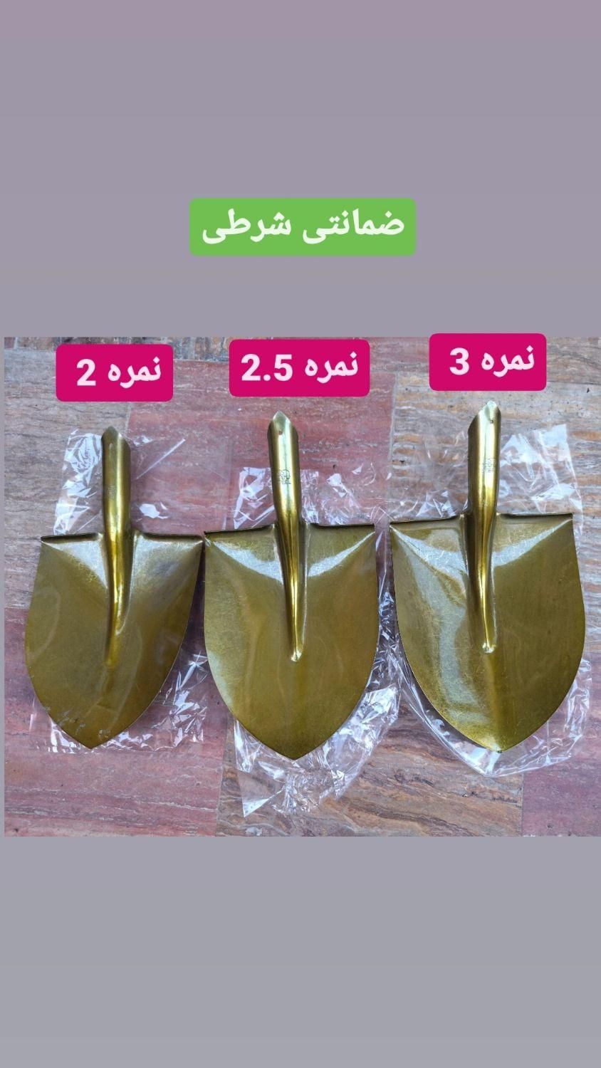 تولید و فروش بیل ورق ژاپن ضمانتی|ابزارآلات|فیروزکوه, |دیوار