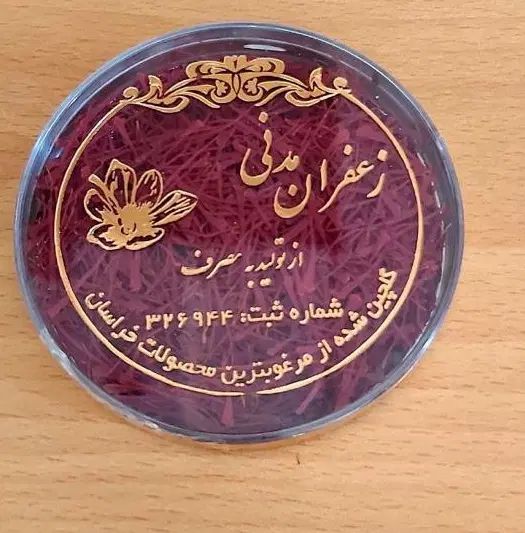 زعفران سوپرنگین صادراتی|خوردنی و آشامیدنی|تهران, تهرانسر غربی|دیوار