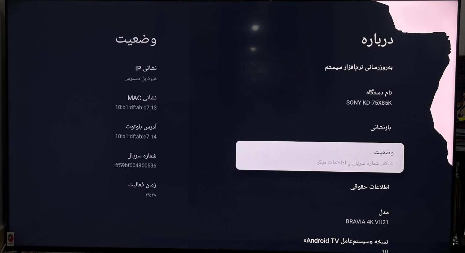 *فروش تلویزیون سونی ۷۵اینج مدلx85k75*|تلویزیون و پروژکتور|آبادان, |دیوار