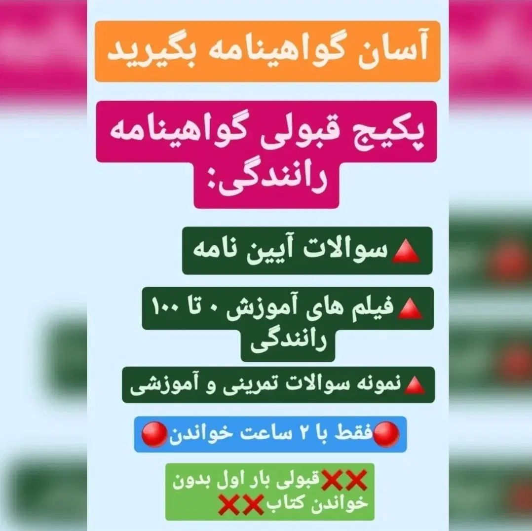 جزوه آیین نامه پایه ۳|لوازم التحریر|تهران, چهارصد دستگاه|دیوار