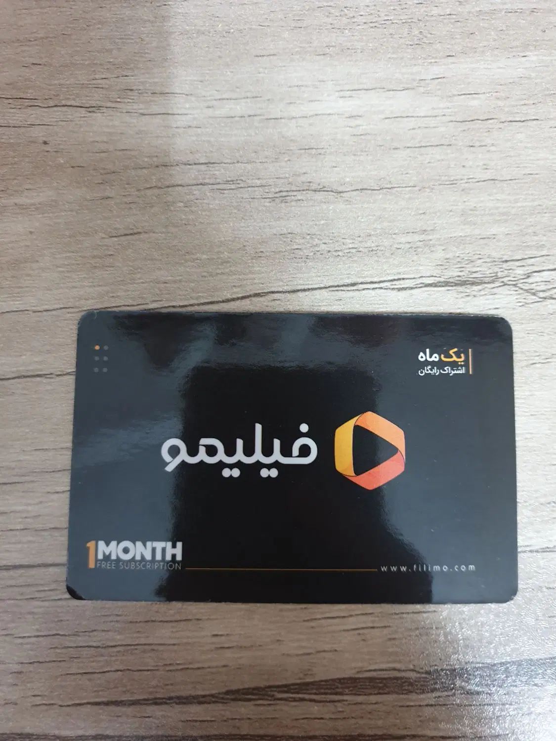 کد تخفیف فیلیمو یک ماهه|کارت هدیه و تخفیف|تهران, نیروی هوایی (پیروزی)|دیوار