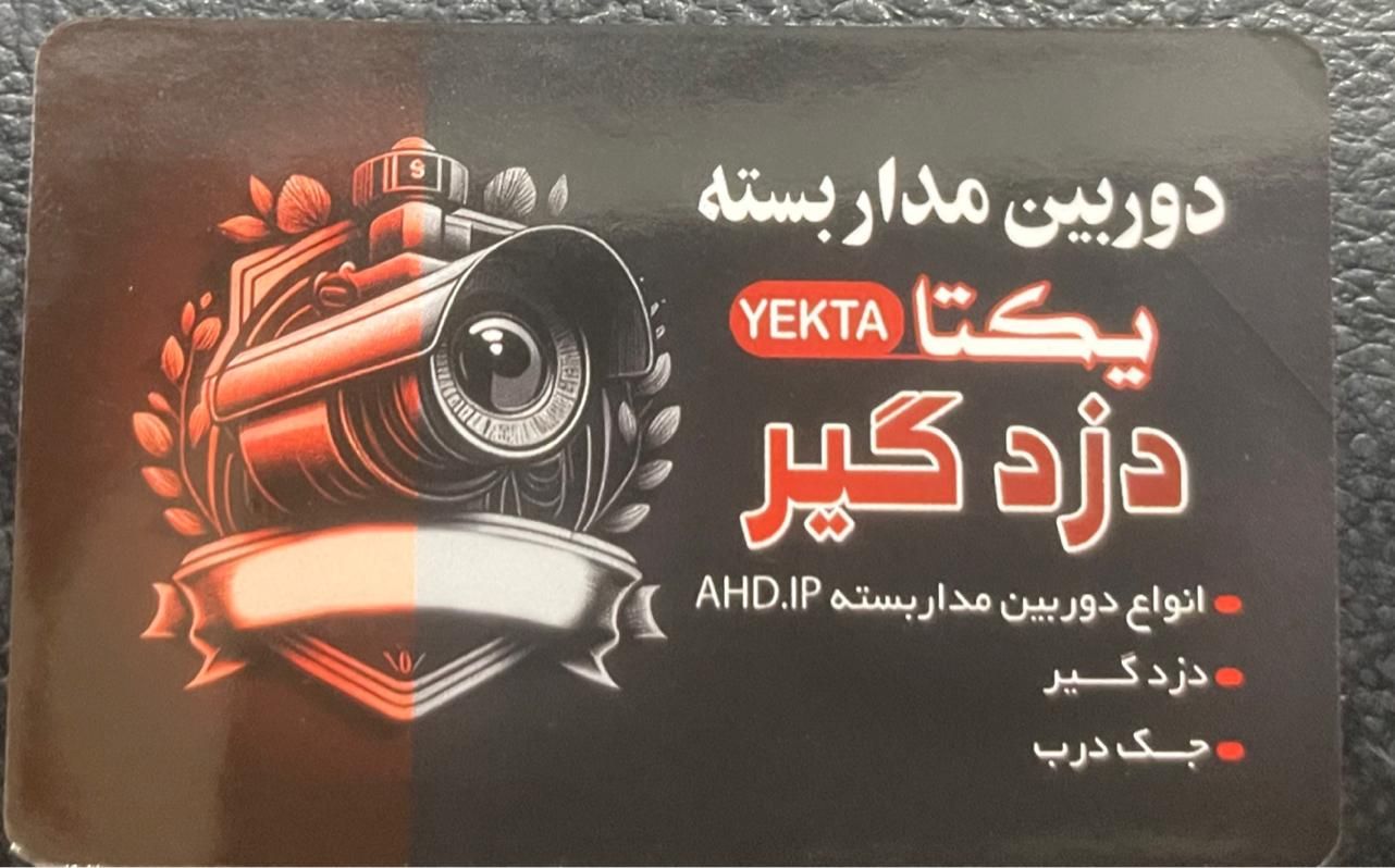 پکیج کامل دوربین مداربسته به همراه هدیه ویژه|دوربین مداربسته|بم, |دیوار