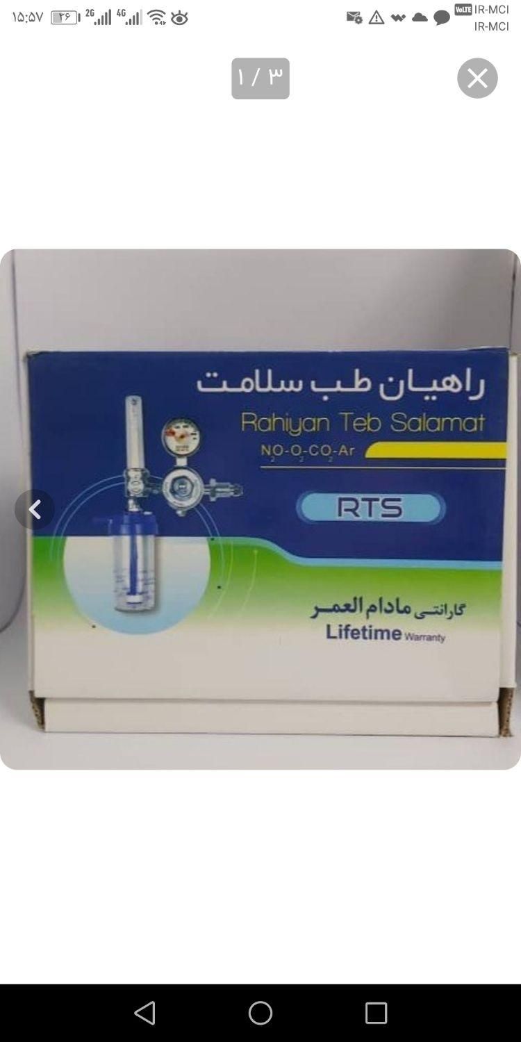مانومتر راهیان طب سلامت|آرایشی، بهداشتی، درمانی|آبیک, |دیوار