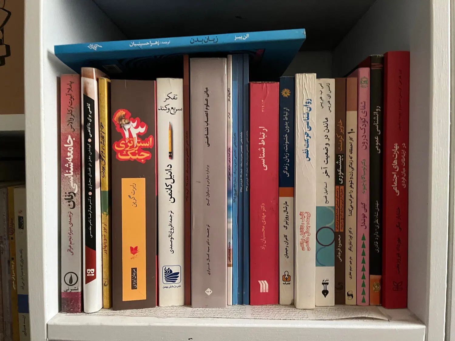 ۲۰ عنوان کتاب روانشناسی|کتاب و مجله آموزشی|تهران, بهار|دیوار