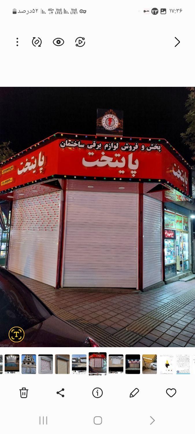 فروش و نصب وتعمیر کرکره برقی وجک ودوربین وسایبان|خدمات پیشه و مهارت|تالش, هشتپر|دیوار