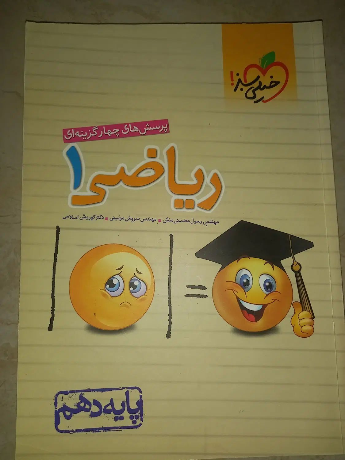 کتاب های پایه کنکور|کتاب و مجله آموزشی|رشت, رودبارتان|دیوار