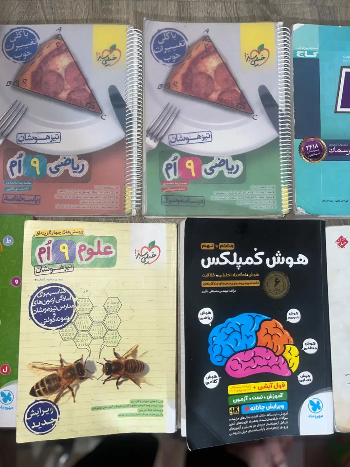 کتاب کمک درسی نهم تیزهوشان+دفترچه آزمونهای قلمچی|کتاب و مجله آموزشی|کرمان, |دیوار