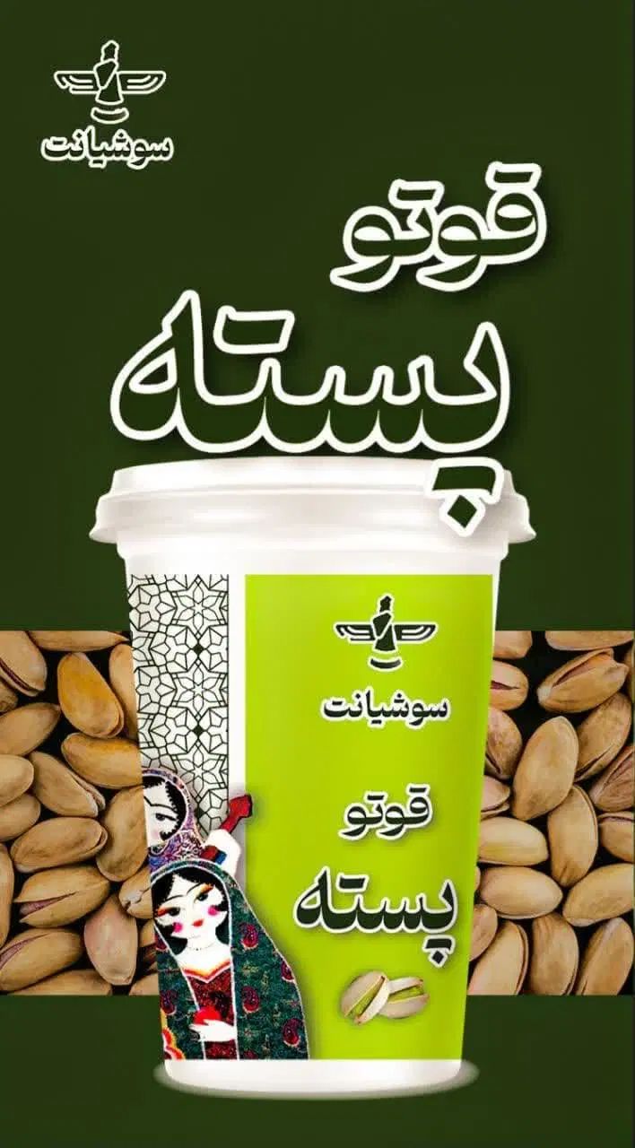 فروش انواع سویق و قوتو از کارخانه با قیمت اثتسنائی|خوردنی و آشامیدنی|تهران, آجودانیه|دیوار