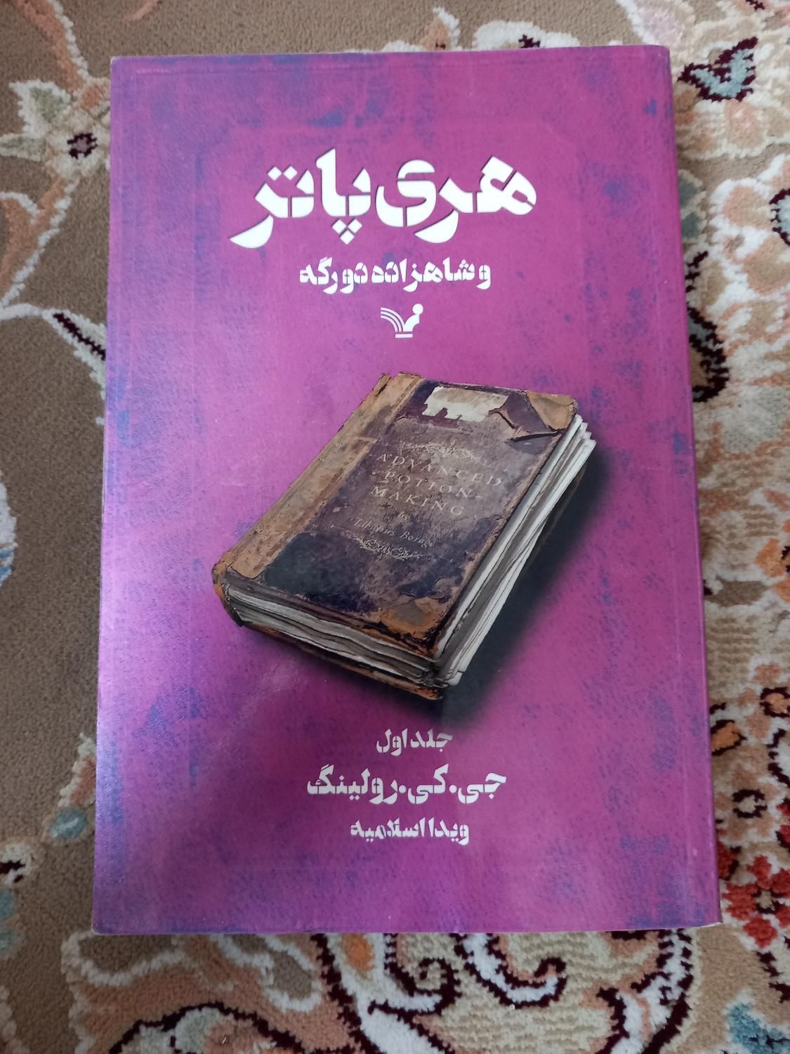 هری پاتر، تصمیم گرفتم خودم باشم، روانشناسی تاریک|کتاب و مجله ادبی|گلستان (تهران), |دیوار