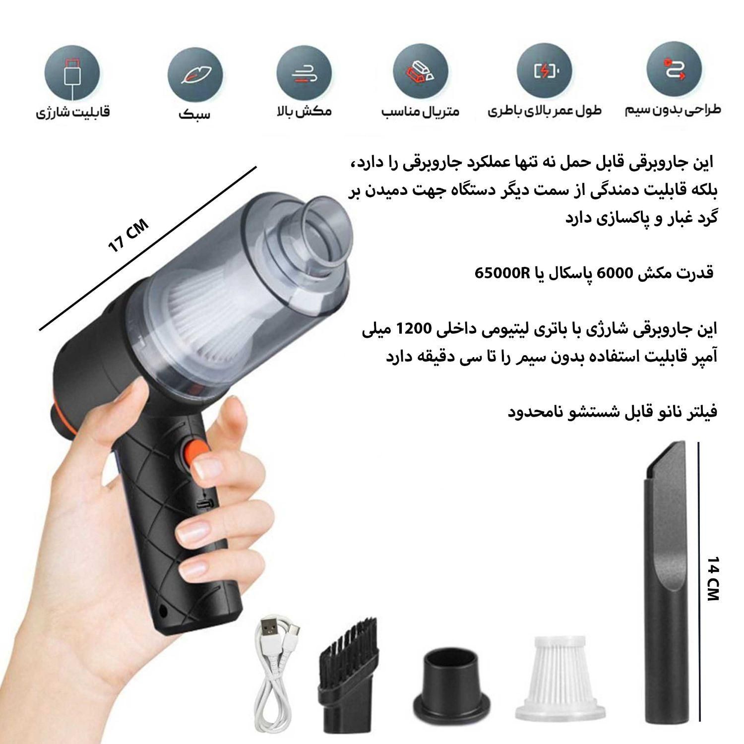 جارو برقی مناسب منزل و خودرو دمنده و مکنده|جاروبرقی، جارو شارژی، بخارشو|رفسنجان, |دیوار