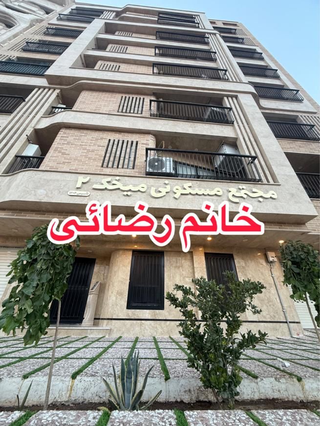 آپارتمان میخک ۱۴۰متر۳خواب درزعفرانیه|فروش آپارتمان|قم, الغدیر|دیوار
