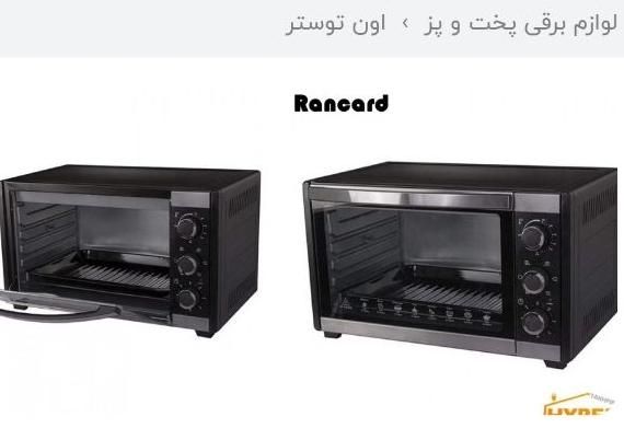 آون توستر|اجاق گاز و لوازم برقی پخت‌وپز|شیراز, تندگویان|دیوار