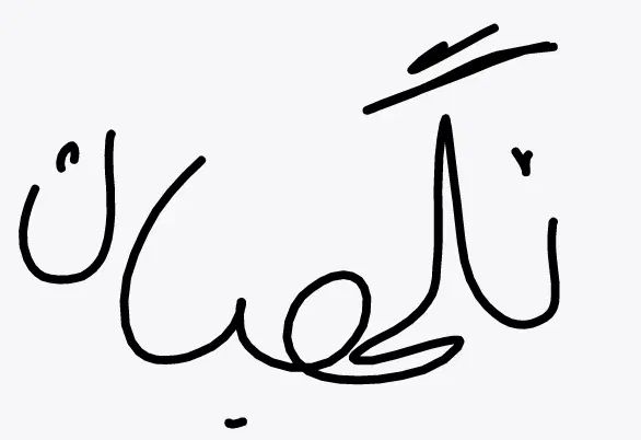 null