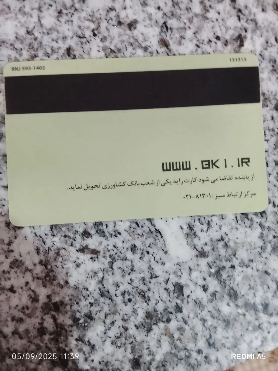 گمشده کیف پول زنانه وکارت ملی وکارت کشاورزی|اشیا|تربت جام, شهرک آزادگان|دیوار