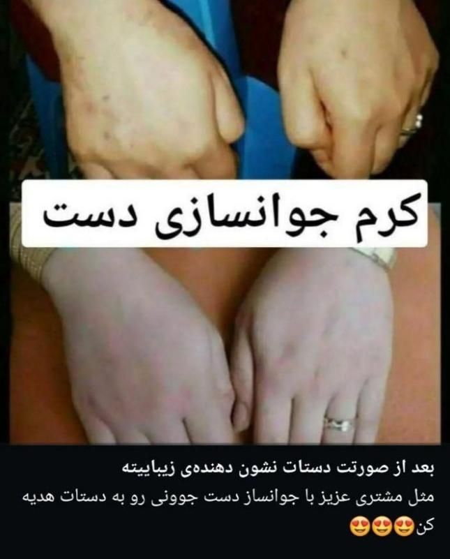 با من دیگه هیچ وقت پیر نمیشی|آرایشی، بهداشتی، درمانی|رشت, منظریه|دیوار