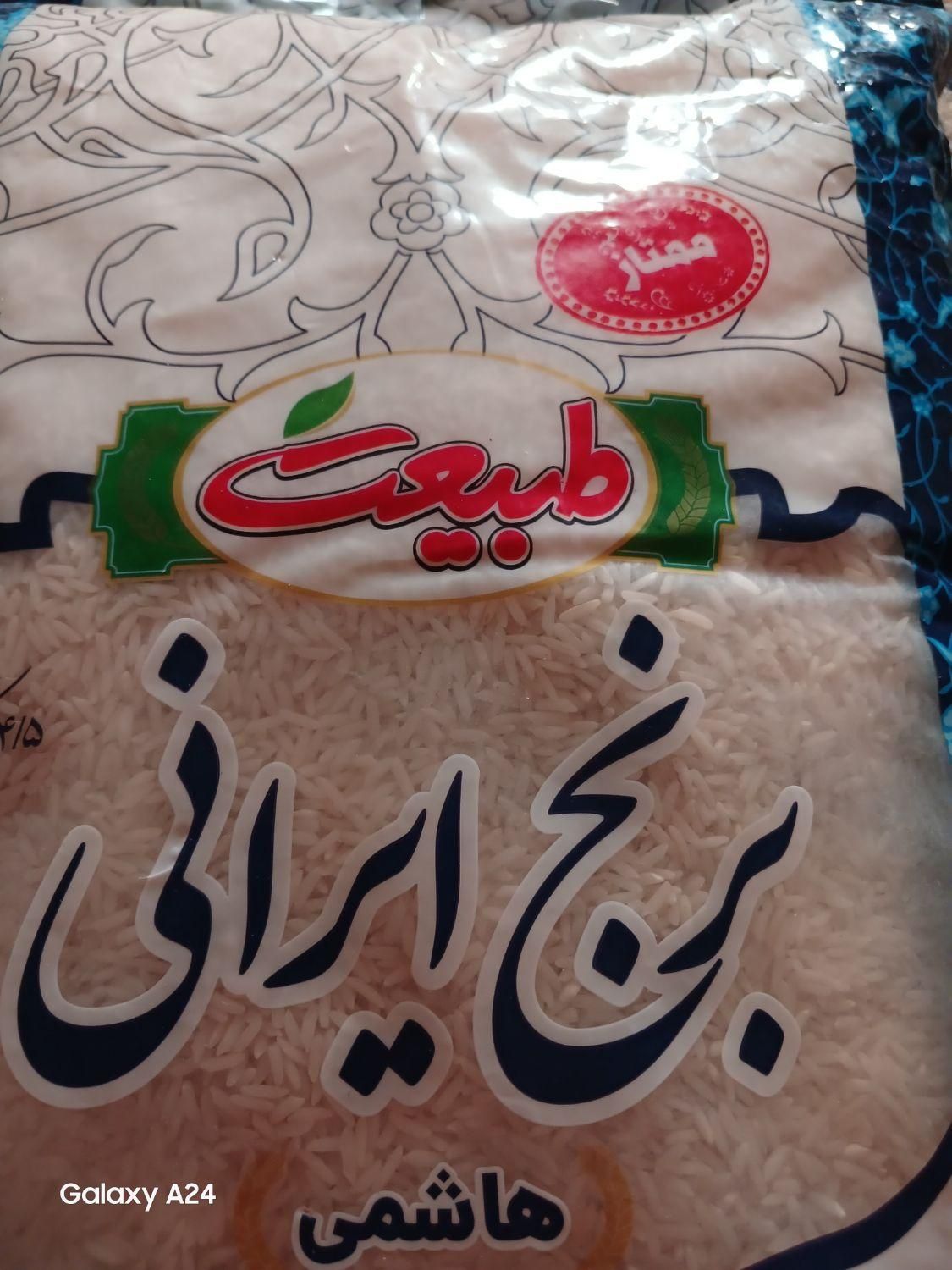 برنج ۵ کیلویی طبیعت هاشمی شمال ایران|خوردنی و آشامیدنی|شیراز, شهرک فرهنگیان|دیوار