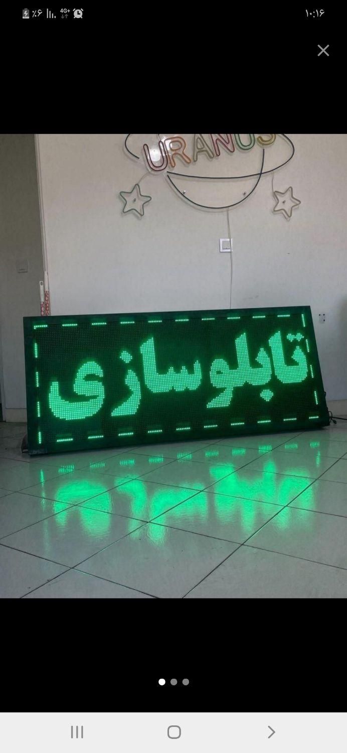 تابلوچشمکزن/تابلوروان نئون/ نقد/چک/تابلو روان led|فروشگاه و مغازه|تهران, مهران (سیدخندان)|دیوار