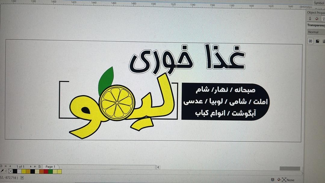 نیاز به یک کارگر ساده خانوم  برای غذا خوری|استخدام خدمات فروشگاه و رستوران|صومعه‌سرا, |دیوار