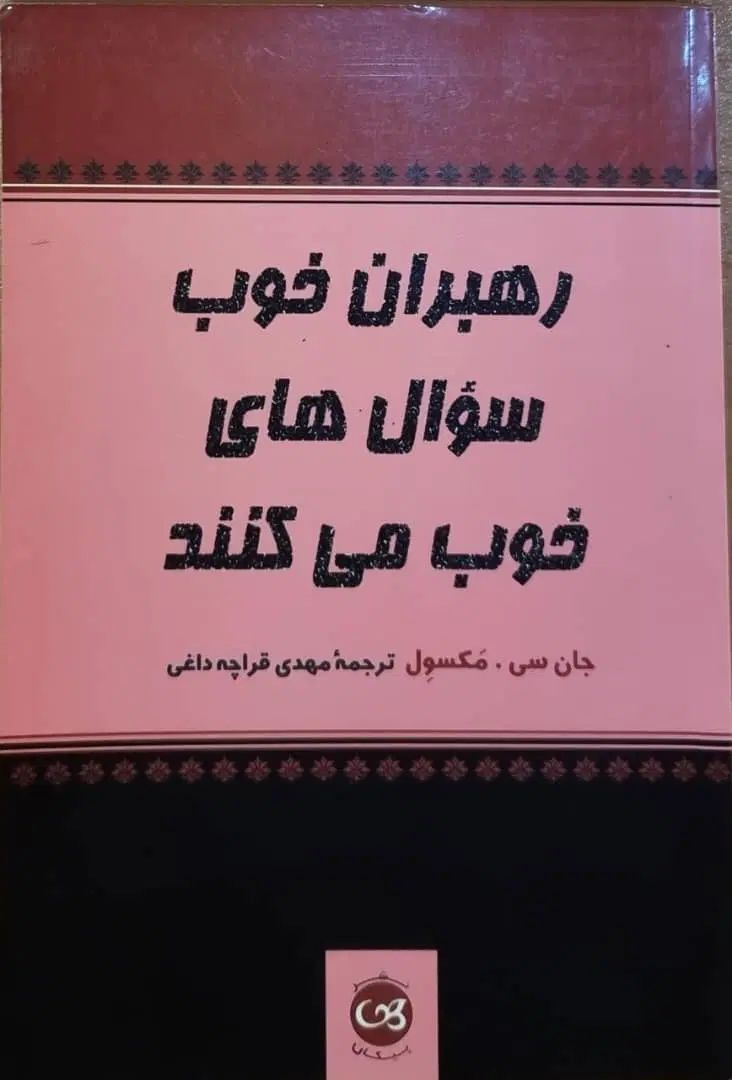 کتاب|کتاب و مجله آموزشی|اصفهان, چشمه باقرخان|دیوار