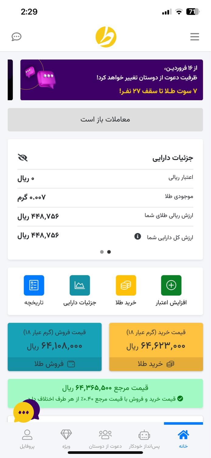 روش درآمدی جدید با ثبت نامی ساده|کارت هدیه و تخفیف|مشهد, هفده شهریور|دیوار