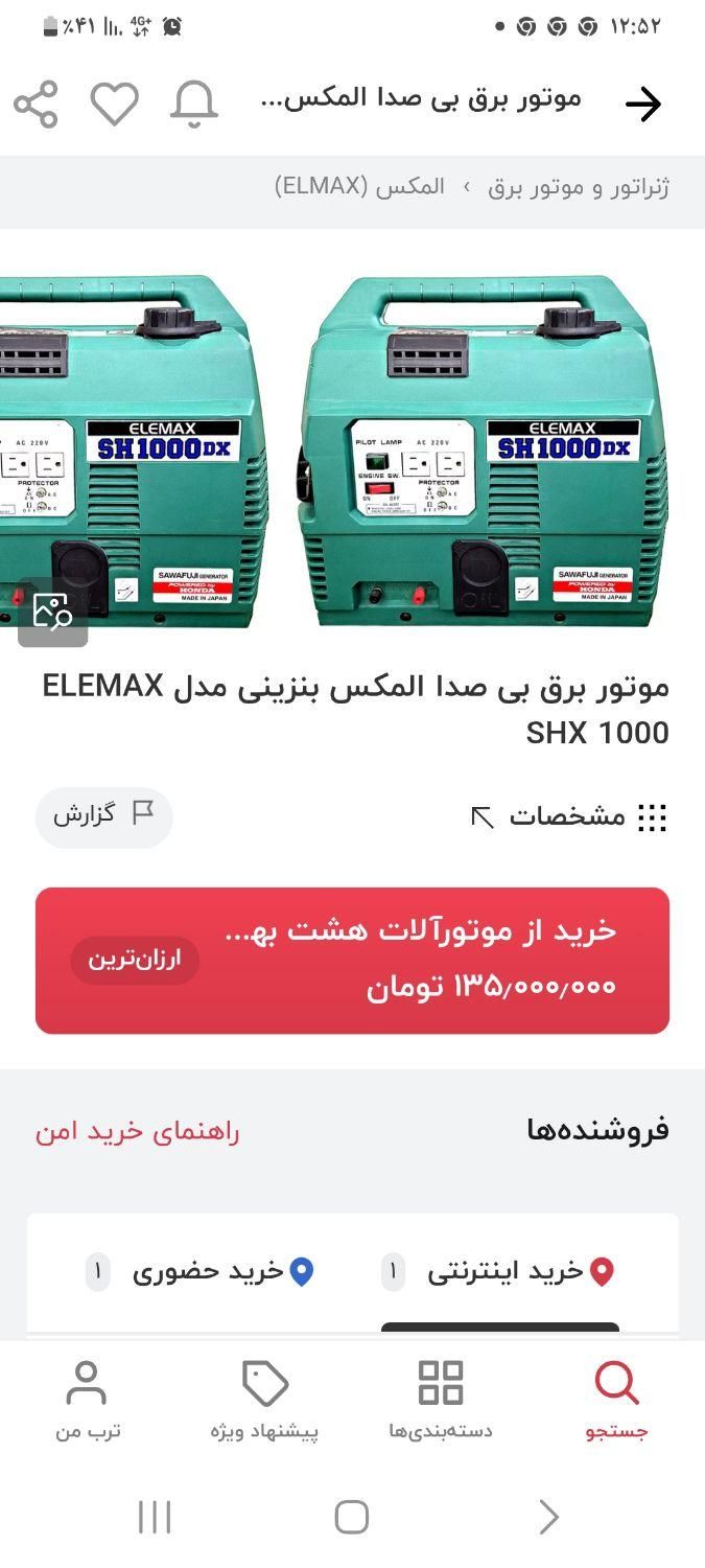 موتور برق ژاپنی|ماشین‌آلات صنعتی|اصفهان, بابوکان|دیوار