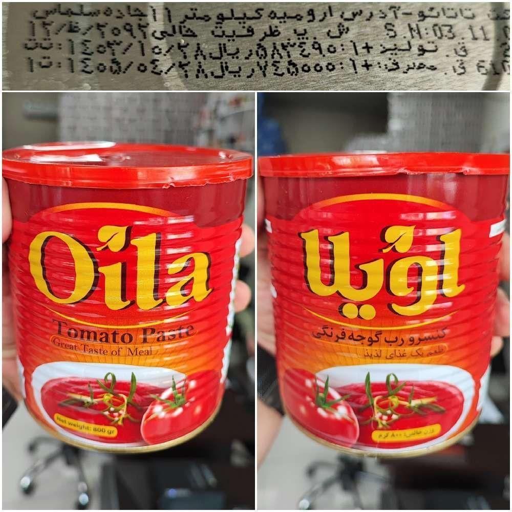 رب ۸۰۰گرم فامیلا اویلا هایلی مربا آلبالو مربا هویج|عمده‌فروشی|تهران, گمرک|دیوار