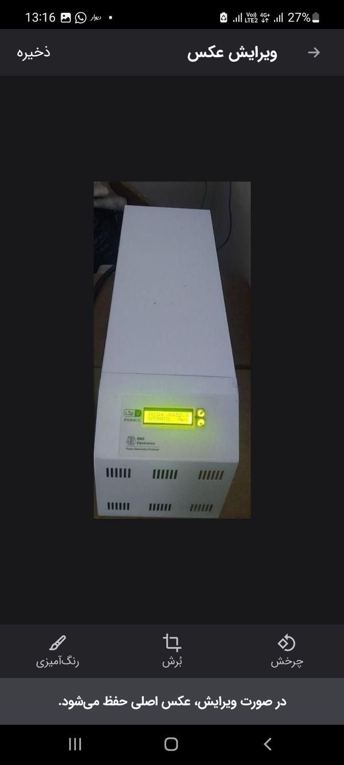 استابلایزر تک فاز xi14 برند پرنیک بسیار تمیز|قطعات و لوازم جانبی رایانه|رودسر, |دیوار