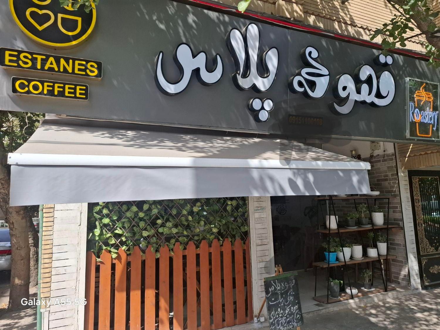باریستا و کمک باریستا کافی شاپ|استخدام خدمات فروشگاه و رستوران|مشهد, کلاهدوز|دیوار