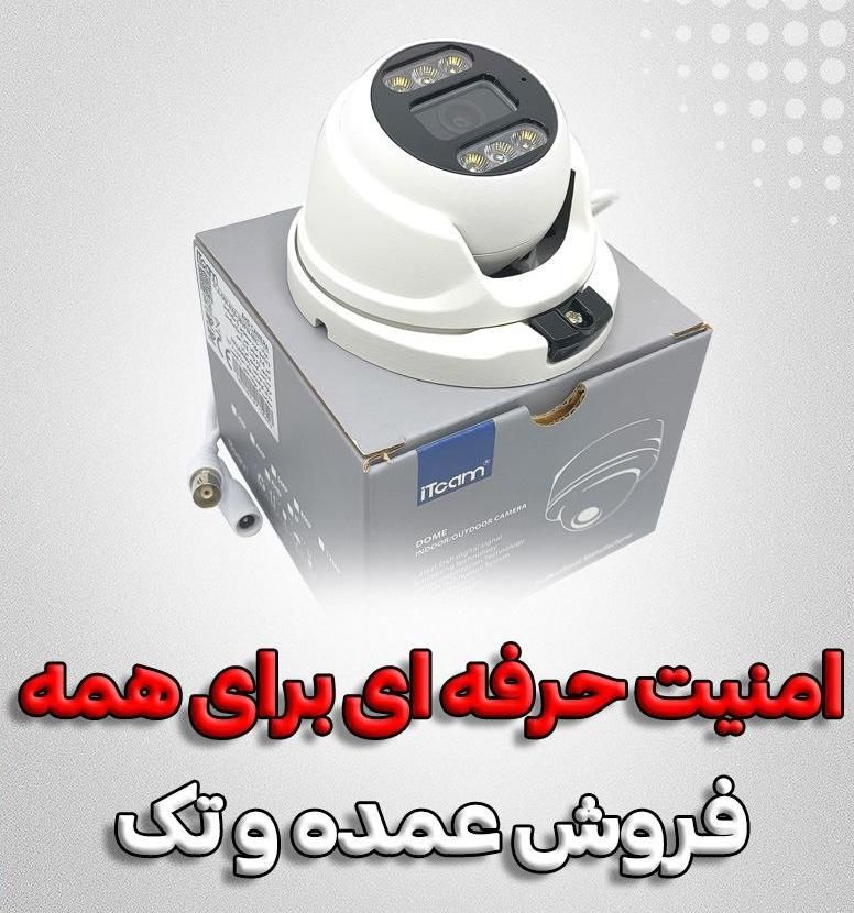 دوربین مداربسته و دزدگیر با شرایط ویژه اقساط|دوربین مداربسته|سوسنگرد, |دیوار