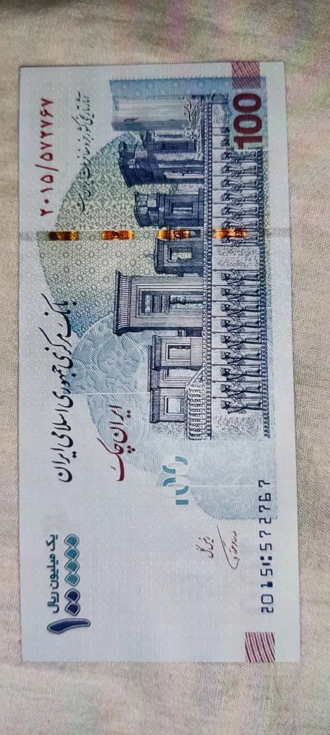 اسکناس صدتومنی امضا قرمز|کلکسیون سکه، تمبر، اسکناس|تهران, امیریه|دیوار