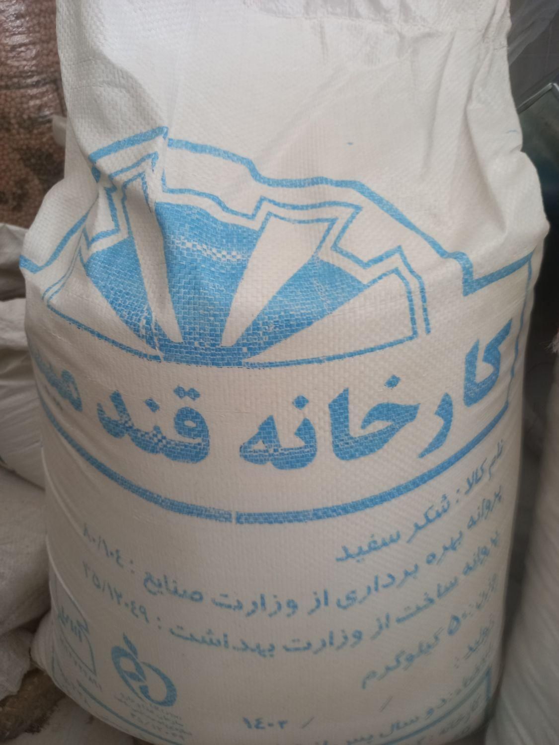 شکر میبد  قند  نبات  نان خشک هیزمی و تنوری|خوردنی و آشامیدنی|یزد, |دیوار