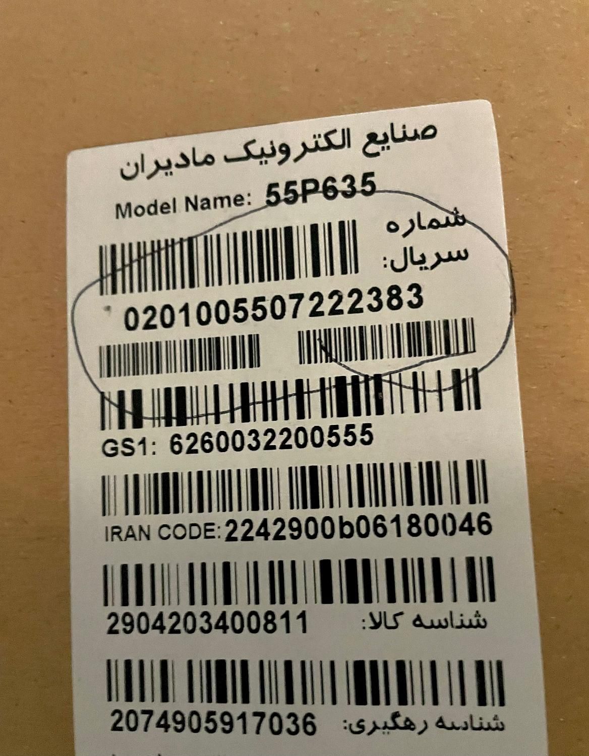 تلویزیون ال ای دی ۵۵ اینچ TCL تی سی ال 55P635|تلویزیون و پروژکتور|تهران, امانیه|دیوار