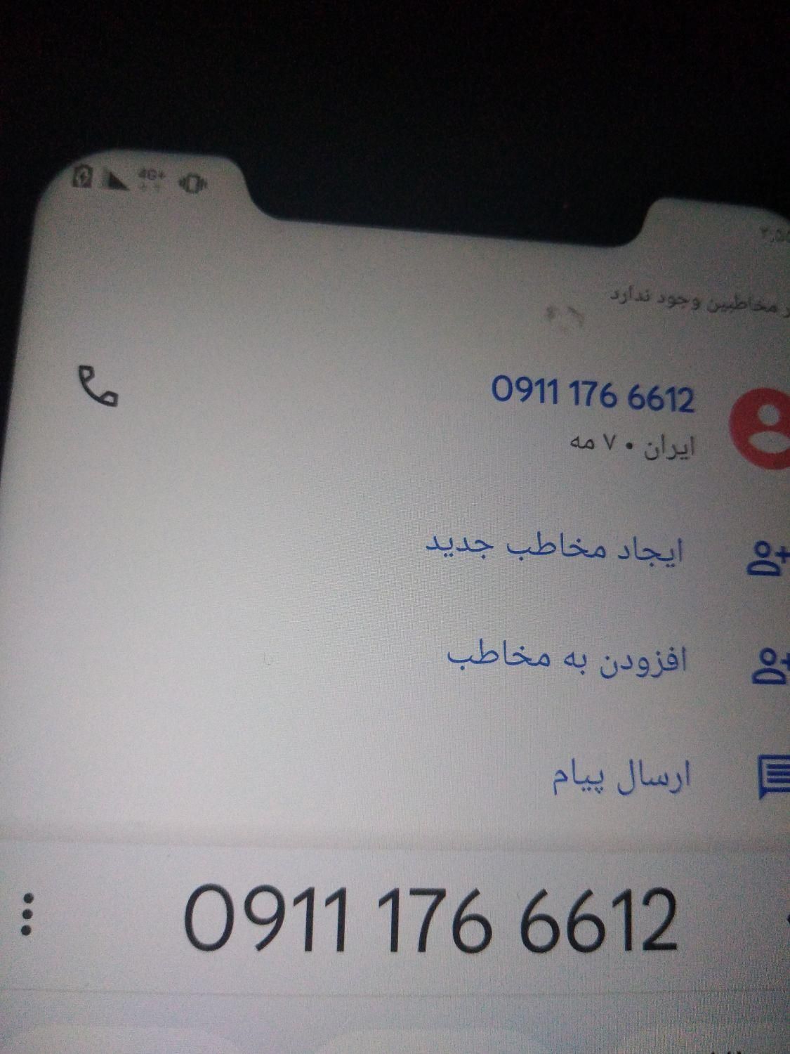 سیمکارت کدیک 911|سیم‌کارت|گنبد کاووس, |دیوار