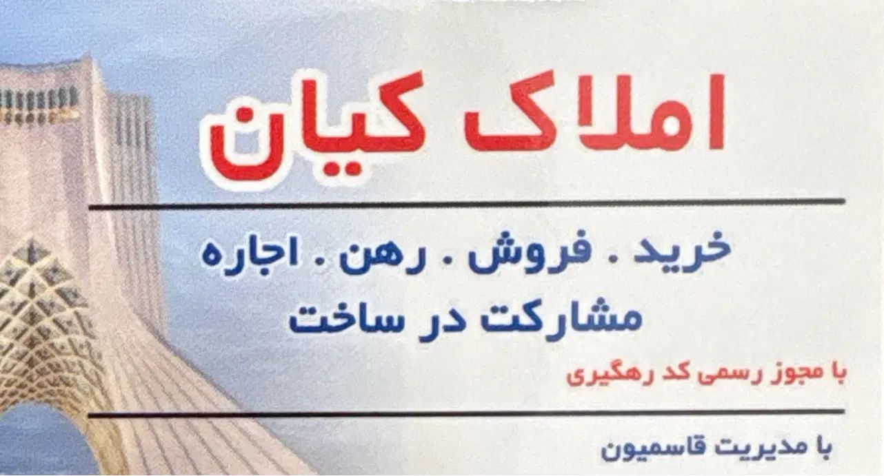 ۲۴۰ متر بر ۱۹۶ جهت کارگاه ، کمپ ، اتاق فرار ، سالن|اجارهٔ مغازه و غرفه|تهران, تهرانپارس شرقی|دیوار