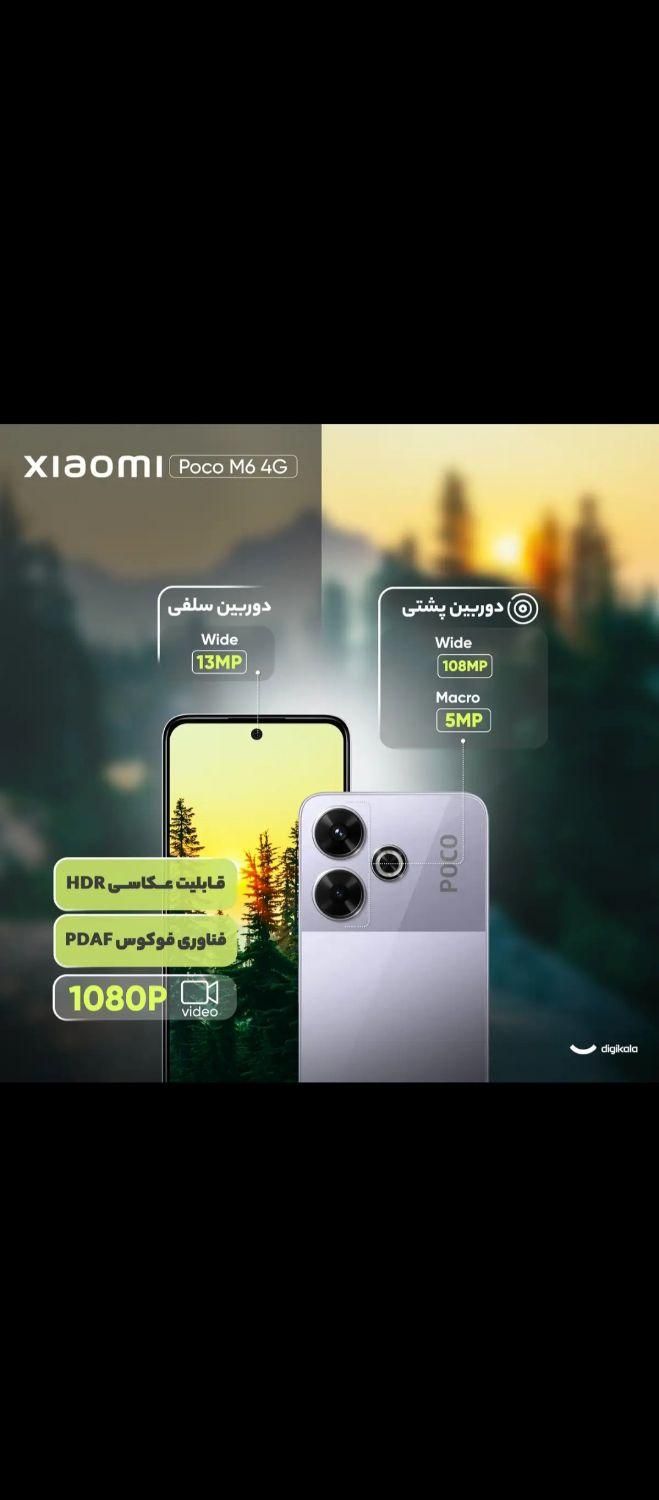 گوشی پوکو m6|موبایل|تهران, لویزان|دیوار