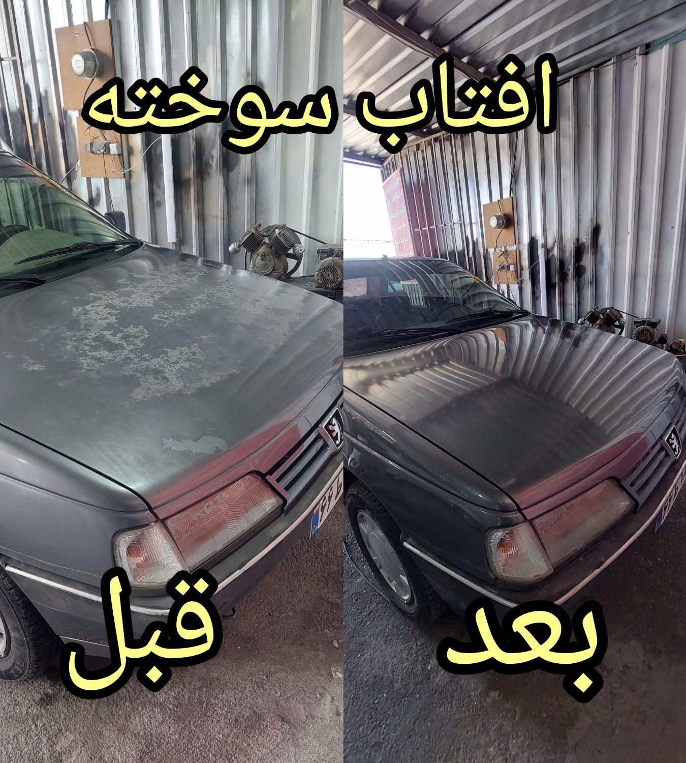 پولیش پالش نانو سرامیک ابگریز رفع افتاب سوختگی|خدمات موتور و ماشین|شیراز, شهرک گلستان شمالی|دیوار