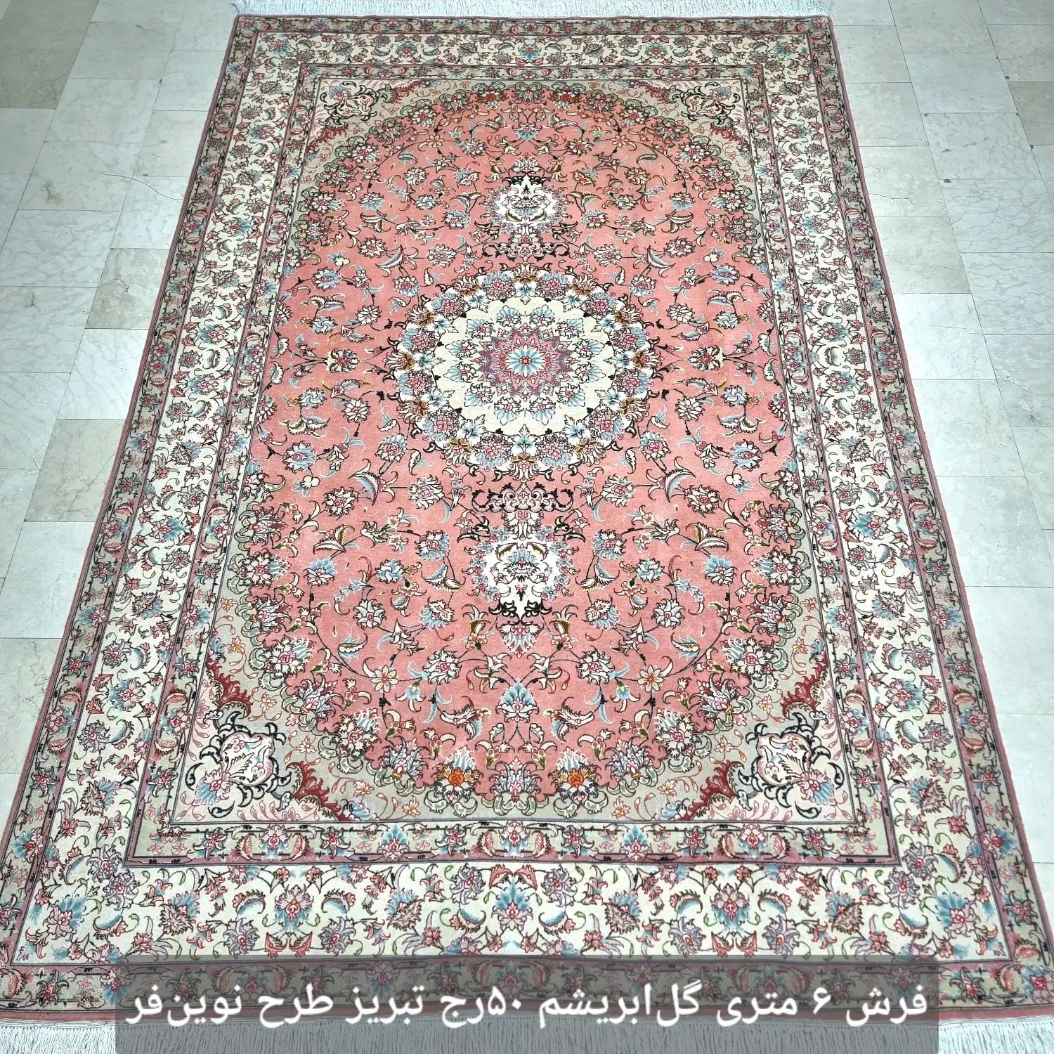 جفت ۶ متری چله ابریشم تبریز طرح اولیا مسی|فرش|تهران, ده‌ونک|دیوار