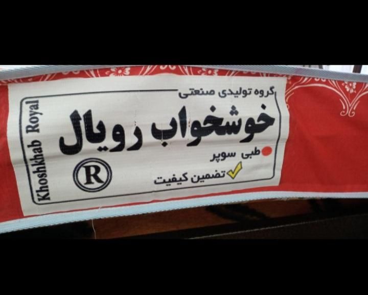 تخت خواب فلزی با خوشخواب|تشک تختخواب|اراک, |دیوار