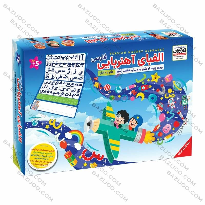 الفبای آهنربایی|لوازم التحریر|قم, بنیاد|دیوار
