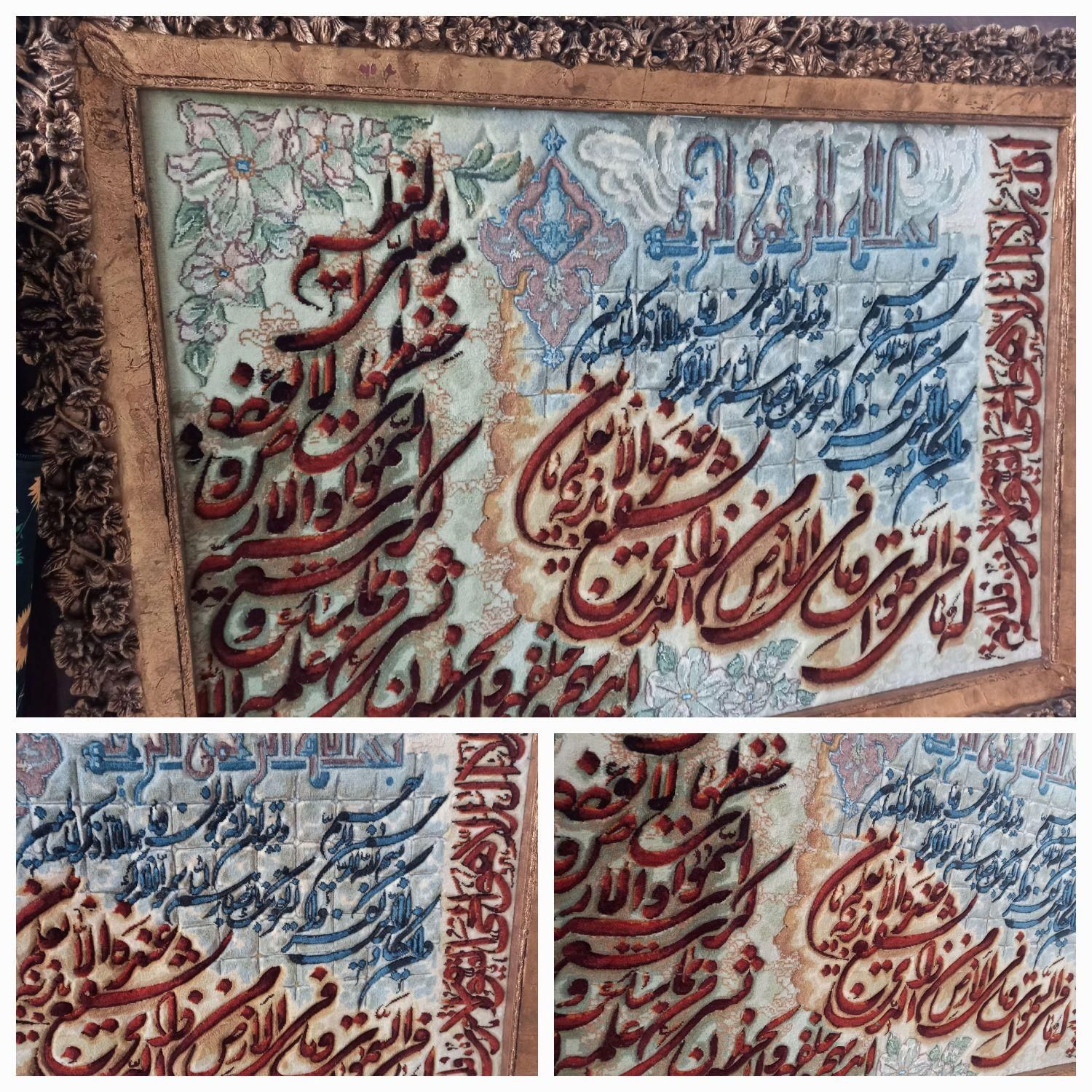 تابلو فرش دستبافت|تابلو فرش|تهران, پونک|دیوار