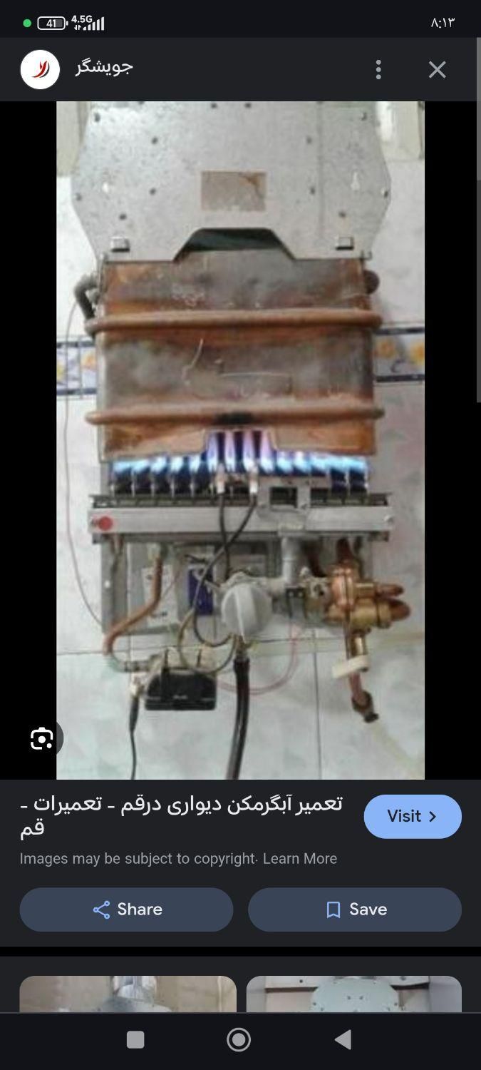 تعمیر و نصب انواع آبگرمکن ولوازم گاز سوز مقدم|خدمات پیشه و مهارت|خرمدره, |دیوار