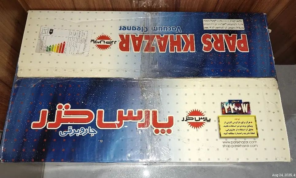 جاروبرقی پارس خزر ۲۲۰۰ وات|جاروبرقی، جارو شارژی، بخارشو|تهران, سید خندان (جلفا)|دیوار