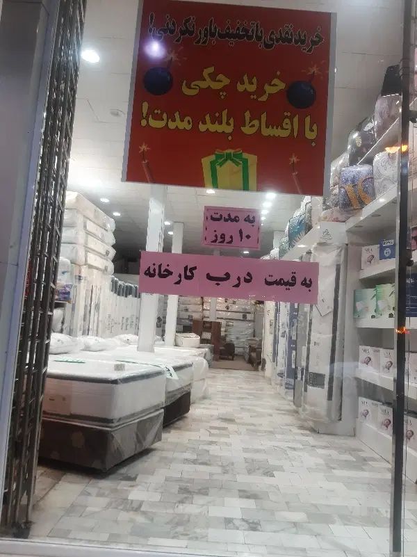 تشک خوشخواب رویال اصل|تشک تختخواب|مشهد, دانشجو|دیوار