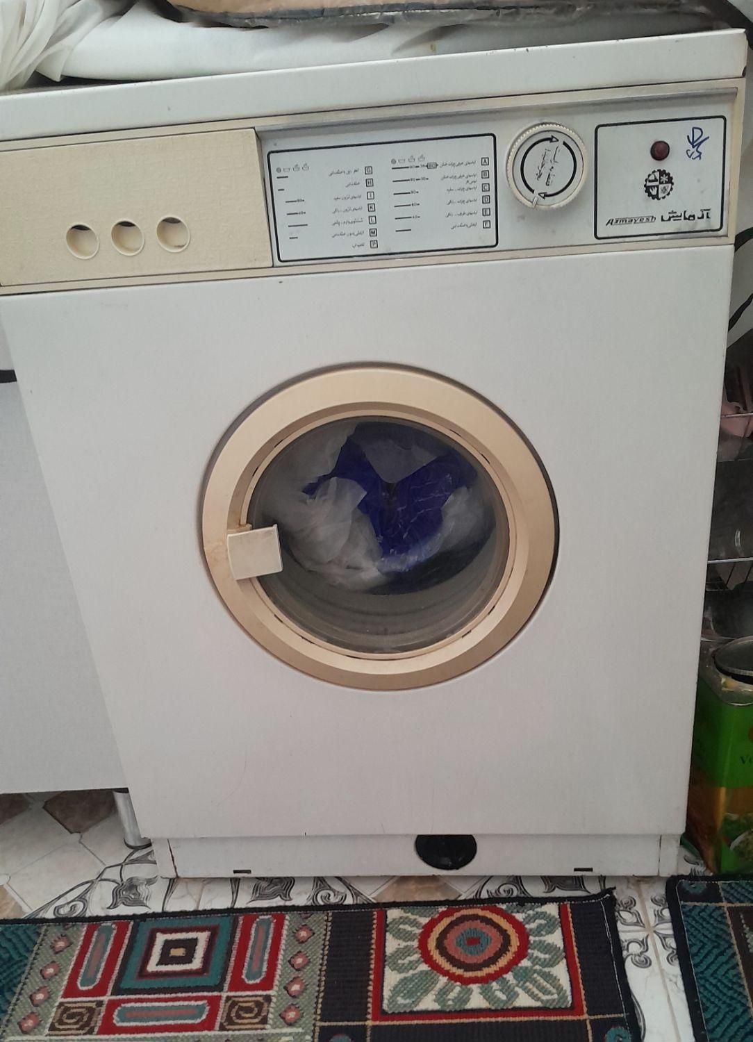 ماشین لباسشوی آزمایش|ماشین لباسشویی و خشک‌کن لباس|الیگودرز, |دیوار