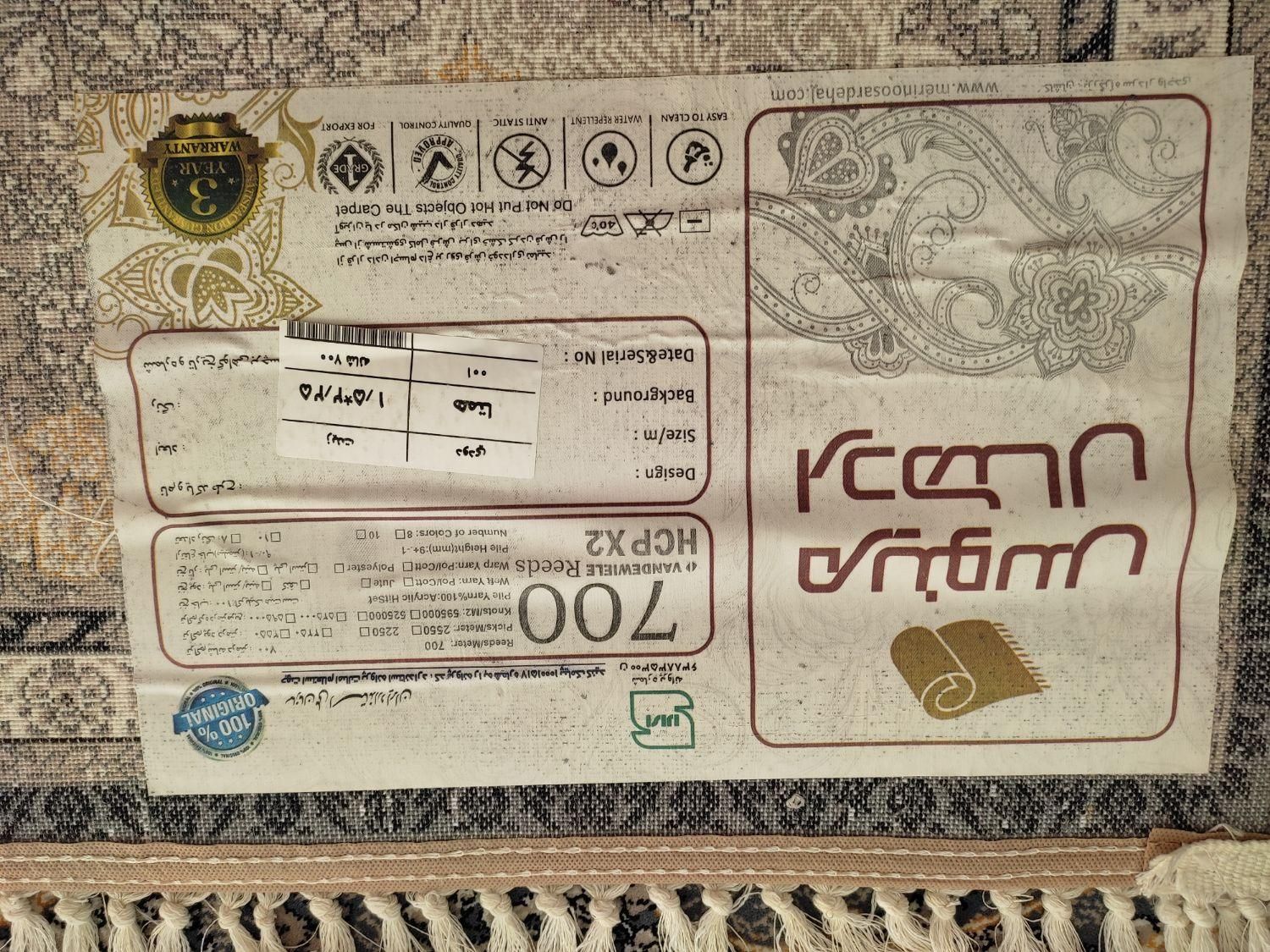 فرش ۴ متری نو|فرش|تهران, آبشار|دیوار