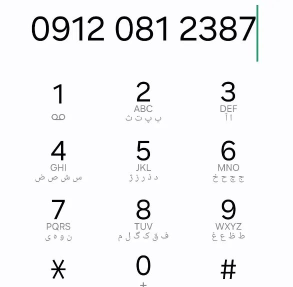 0912.0812.387 از دم قسط تمامی خطوط 912|سیم‌کارت|تهران, نیروی هوایی (پیروزی)|دیوار